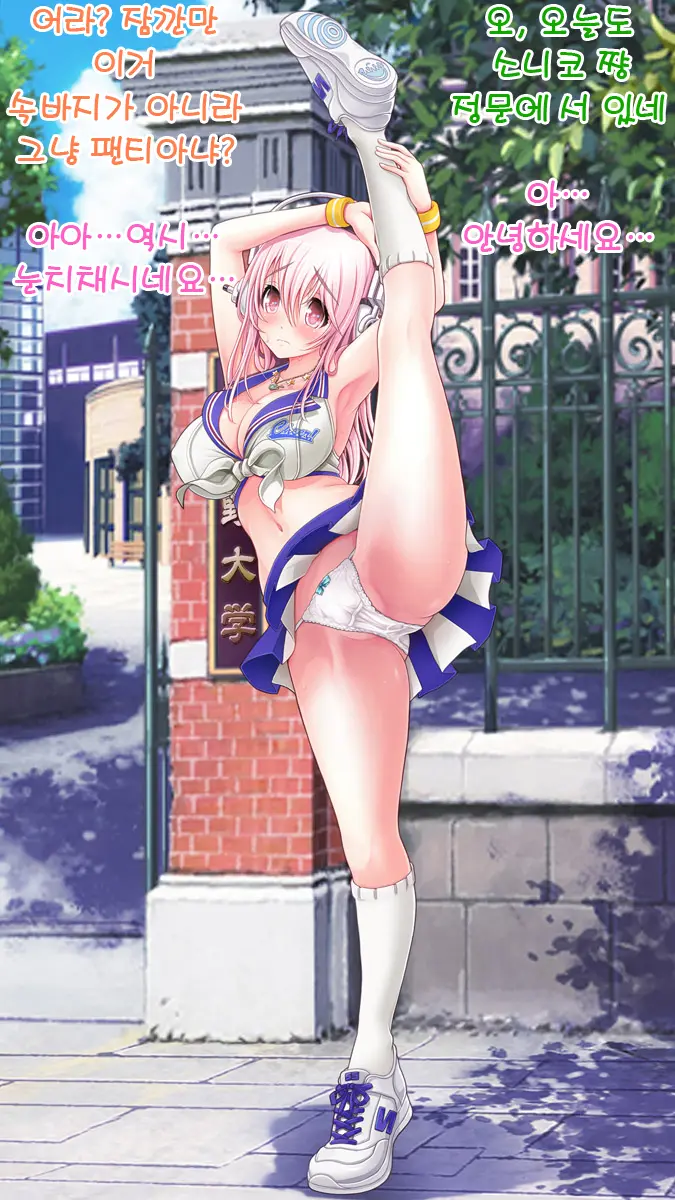 Super Sonico Sabun Gekijou 9